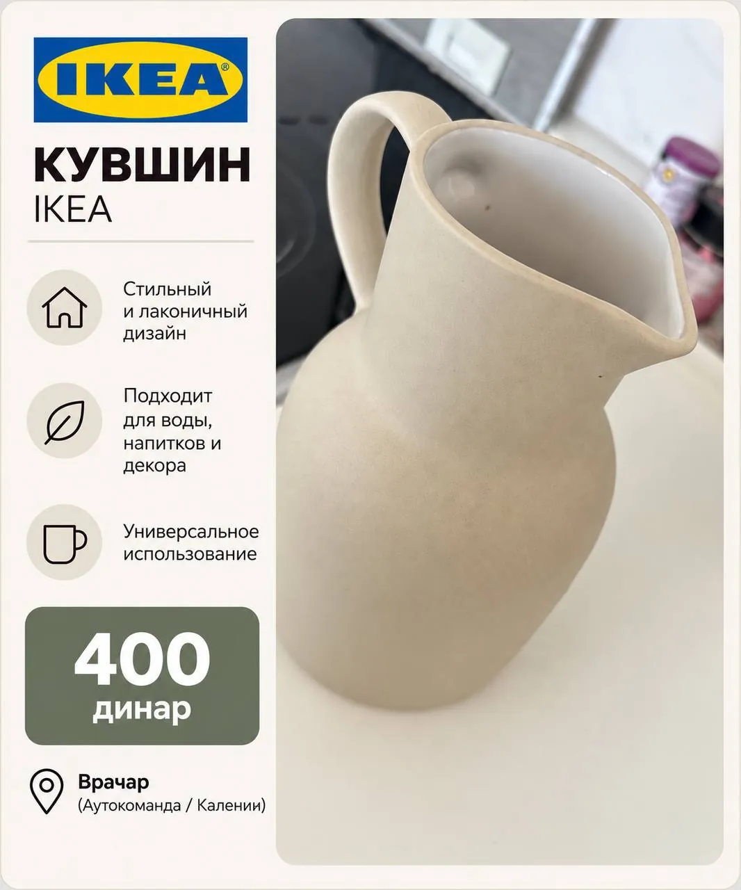 Керамический кувшин для напитков 1