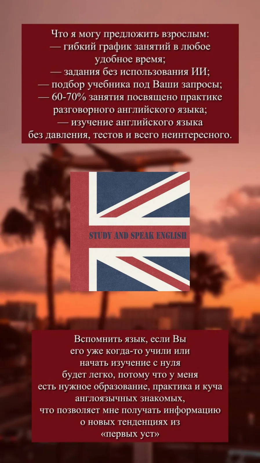 Уроки английского языка онлайн для всех возрастов 2