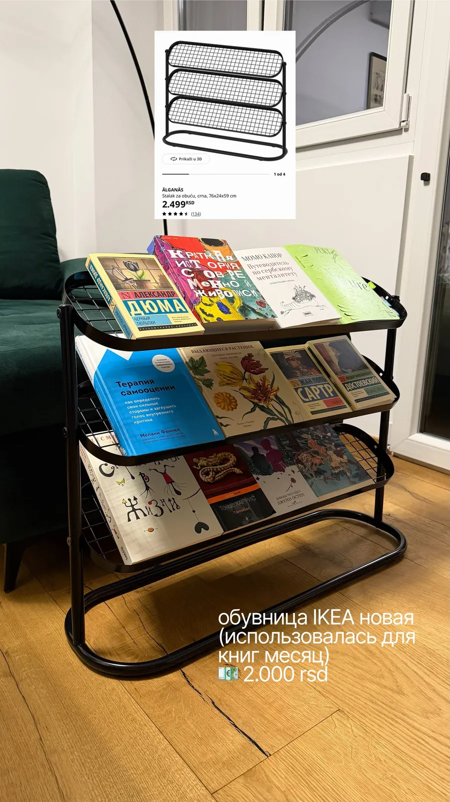 Лампа обувница IKEA и швабра Vitapur 2
