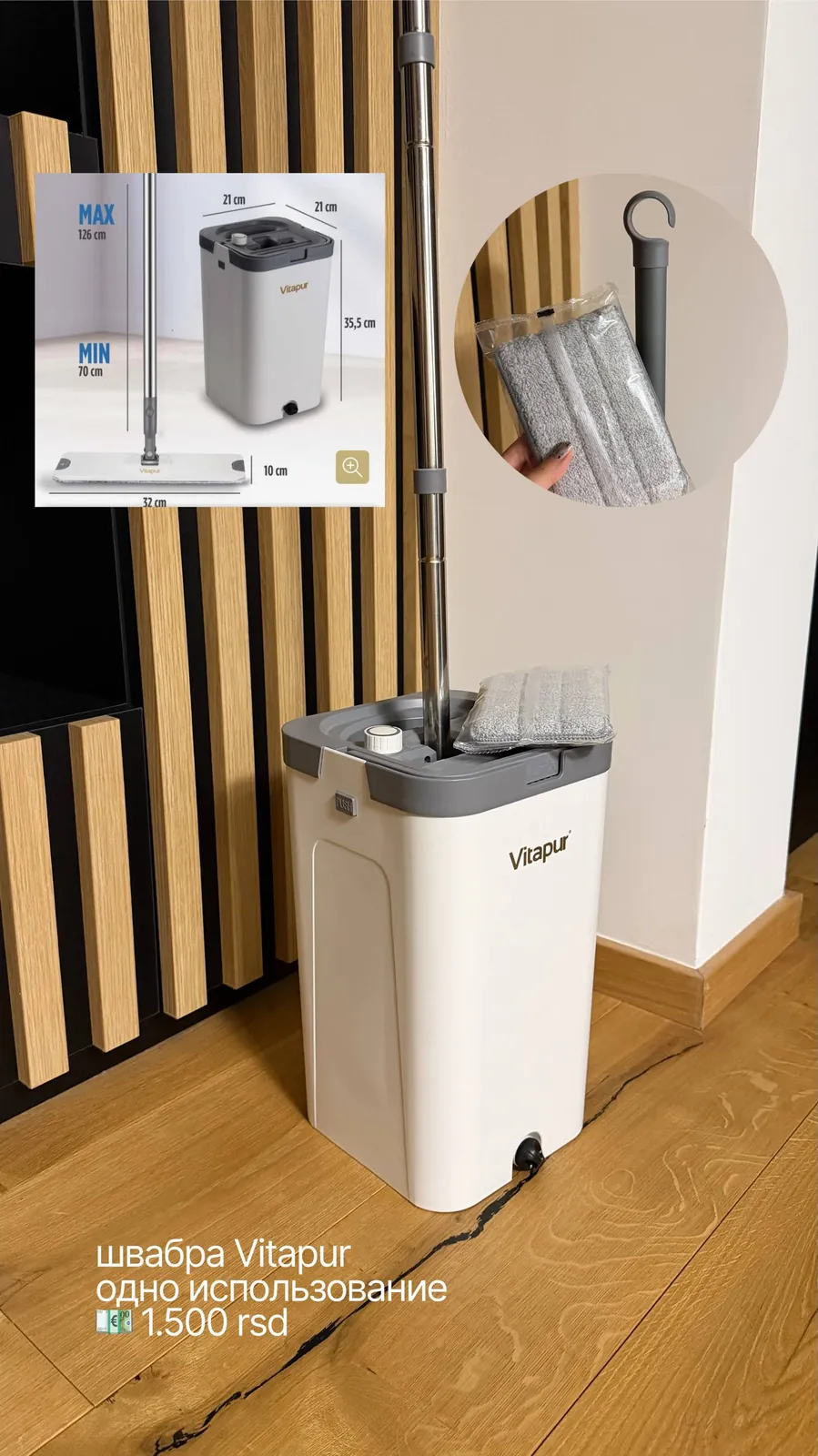 Лампа обувница IKEA и швабра Vitapur 3