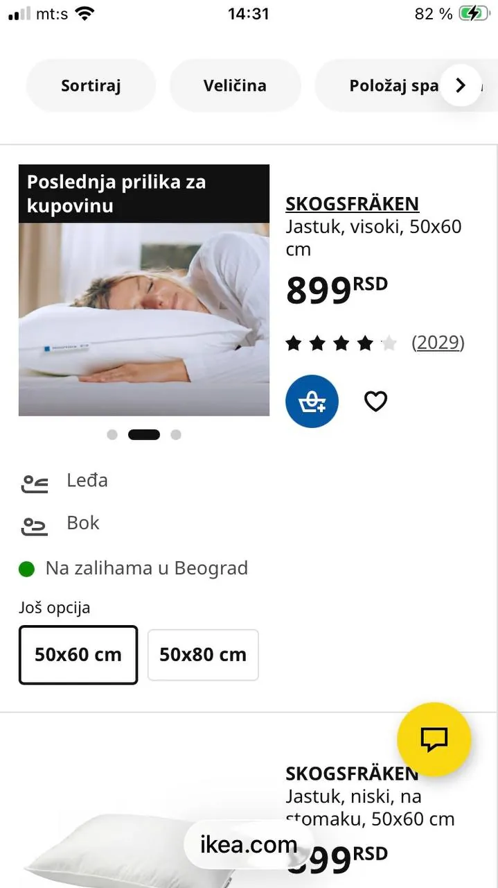 Покрывало Emezeta и подушка IKEA Белград 7