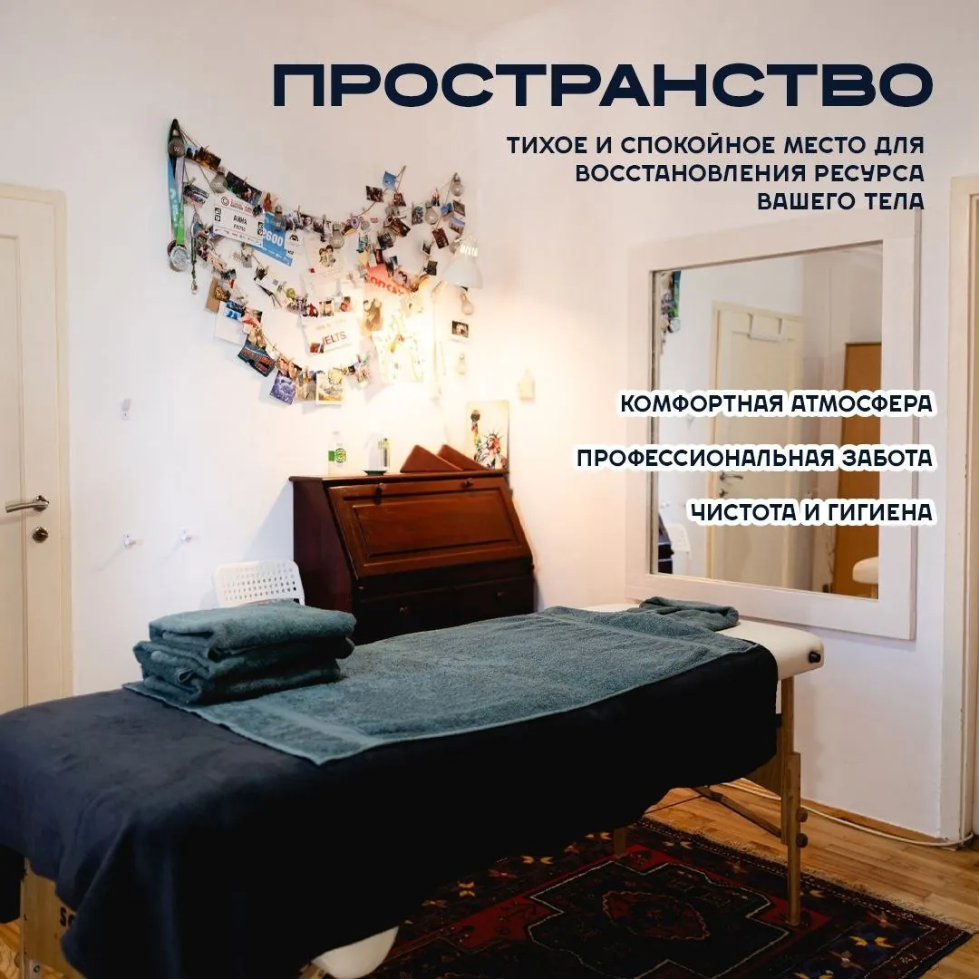 Массаж ног и коленей Белград 2