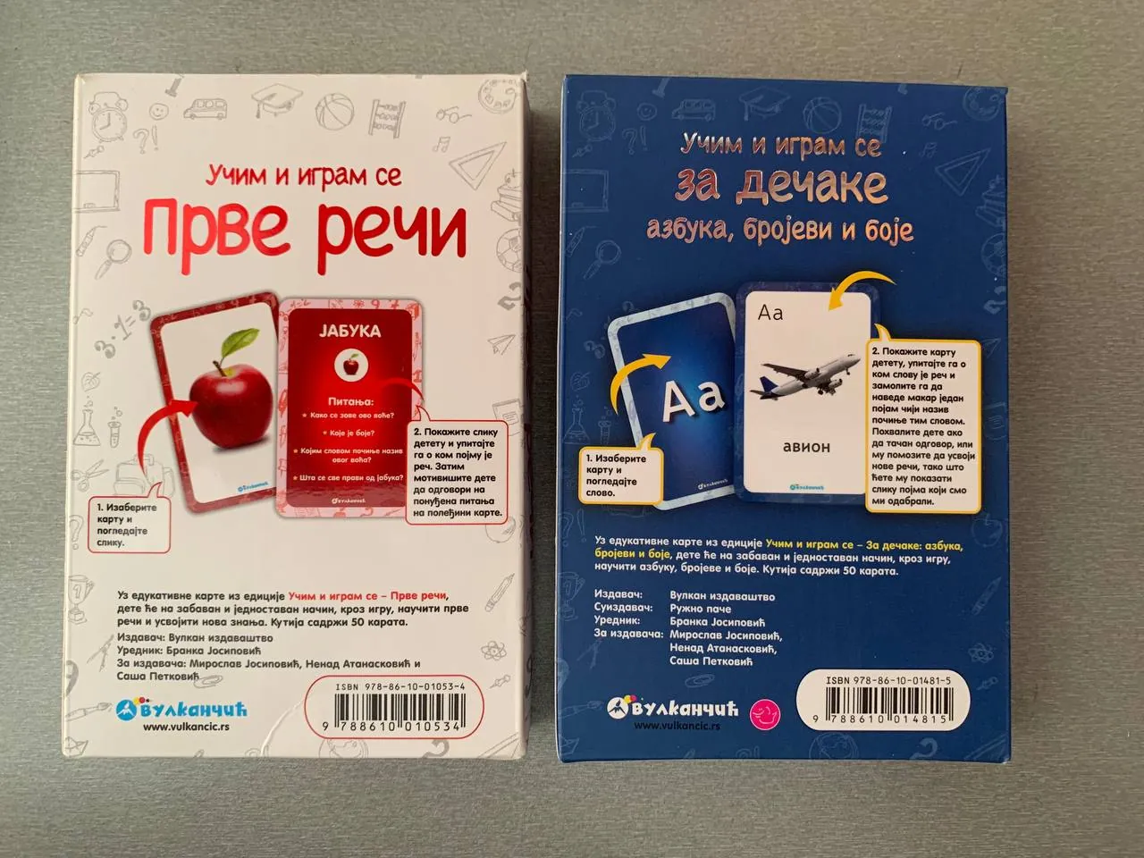 Наборы карточек Бистрица Сателит Нови-Сад 2
