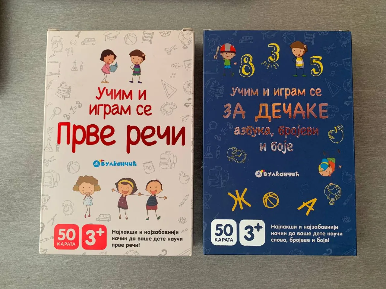 Наборы карточек Бистрица Сателит Нови-Сад 1
