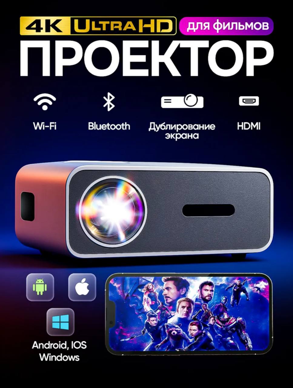 Проектор C12 LCD Full HD 1080P 2