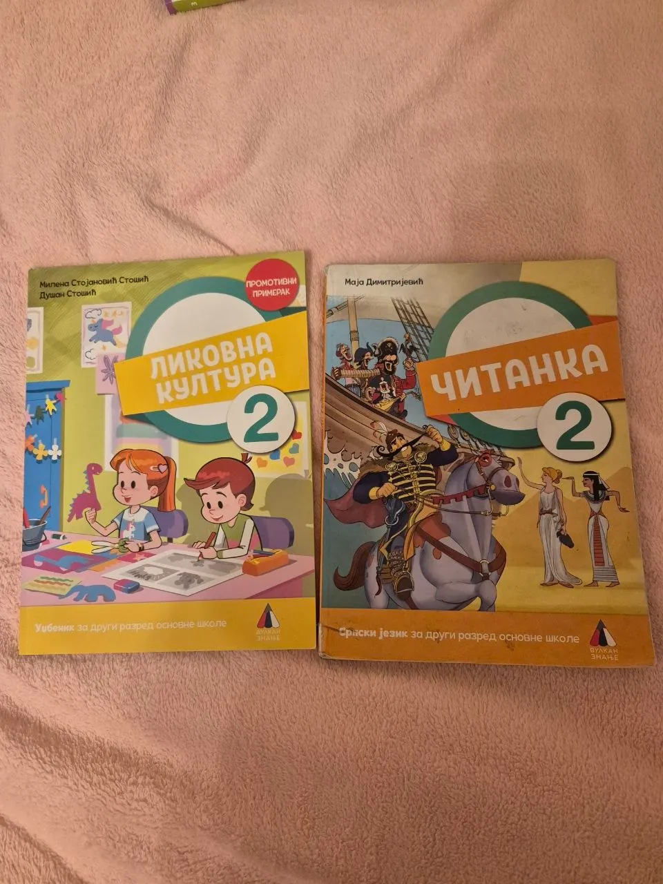 Учебники для 2 класса Стари Град Нови-Сад 1