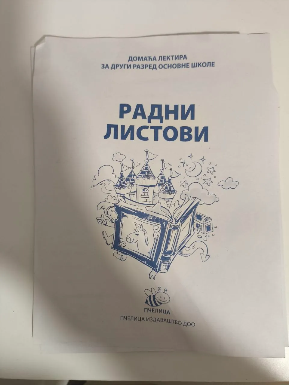 Учебники за 2 класс бесплатно 1