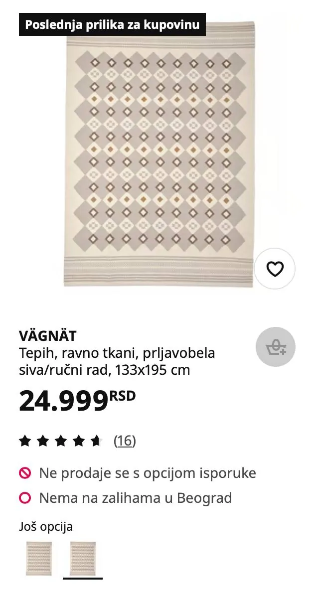 Ковёр IKEA шерстяной 125x188 Waterfront 3