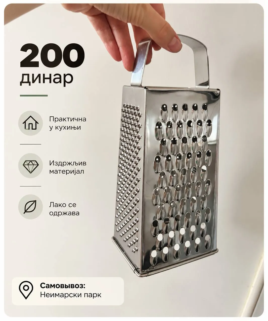 Кухонный инвентарь IKEA тёрка резак салфетница Белград 3