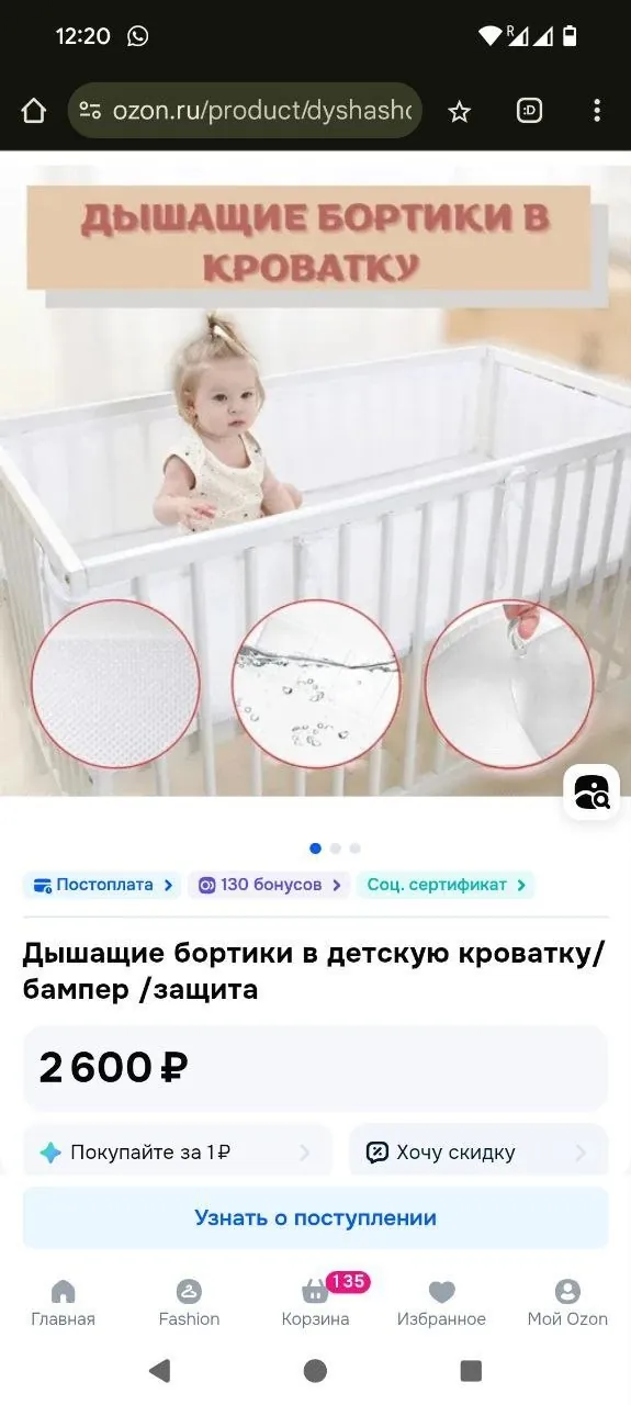 Миниатюра 4