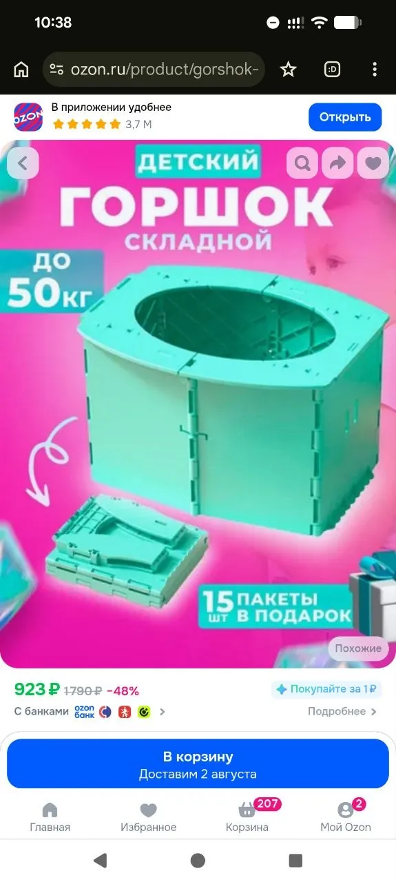 Миниатюра 6