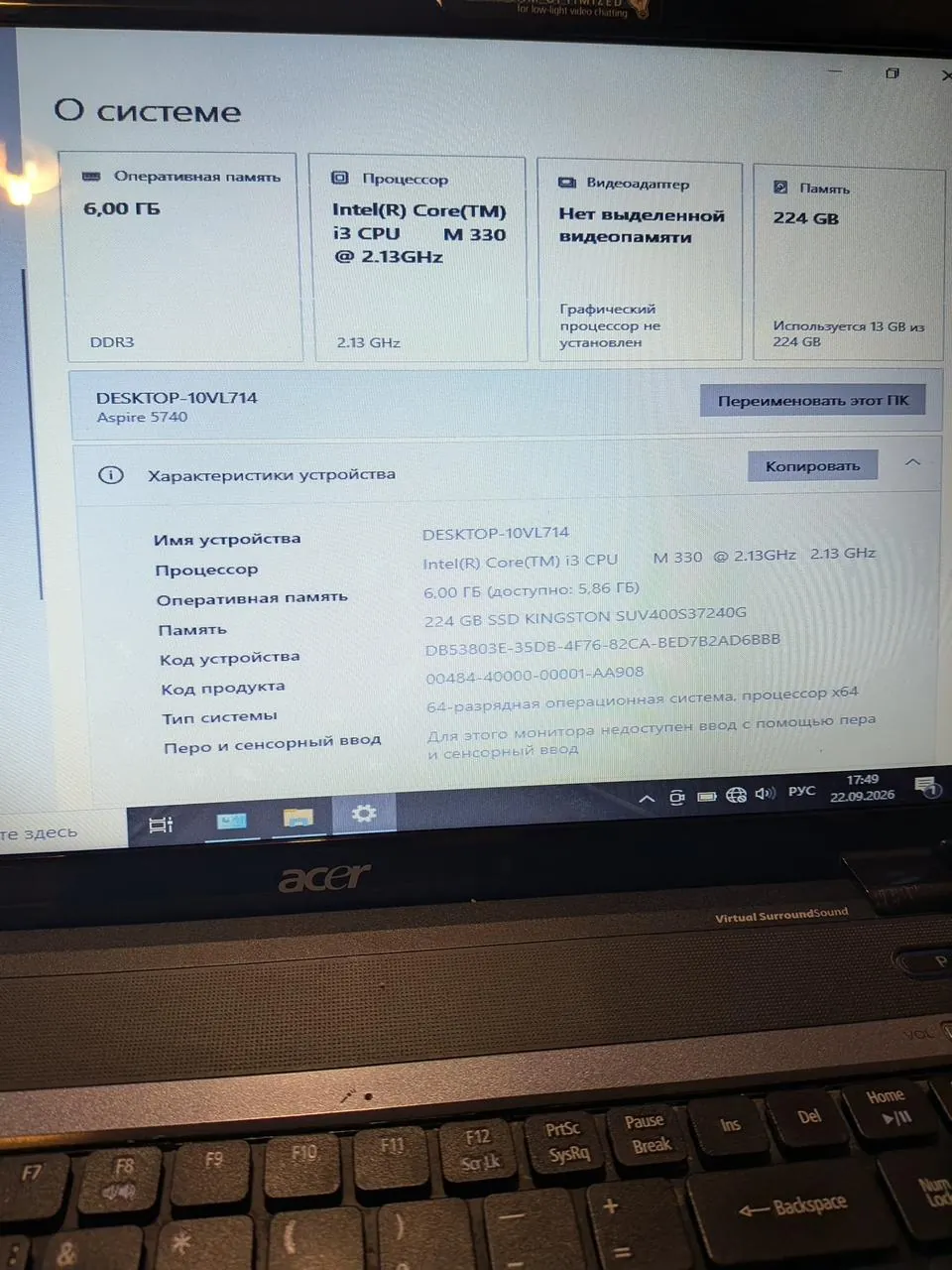 Ноутбук Acer Aspire i3 и аксессуары Врачар 3