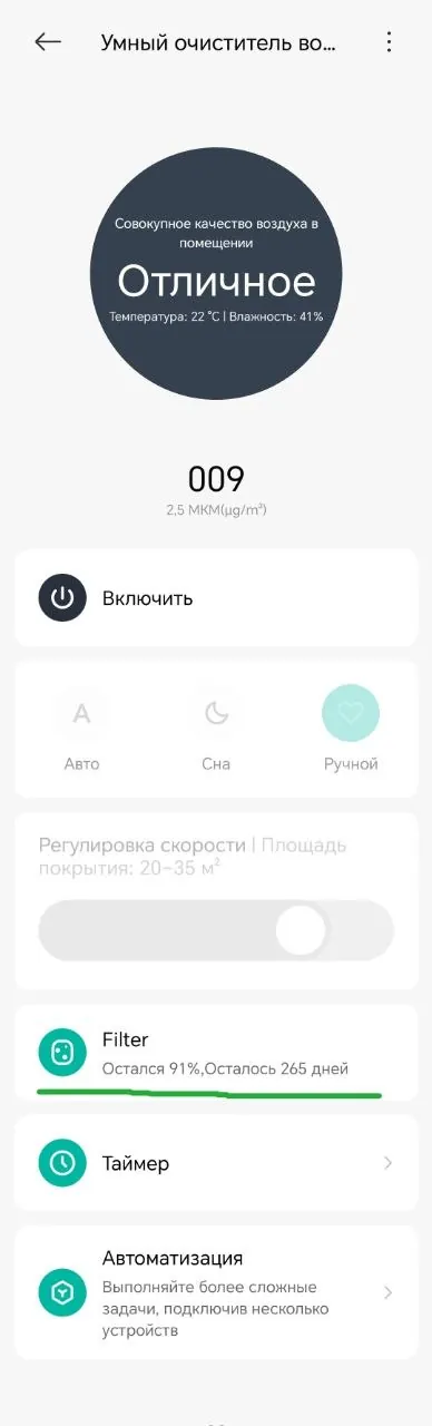 Очиститель воздуха Xiaomi Smart Air Purifier 4 Lite Waterfront 4