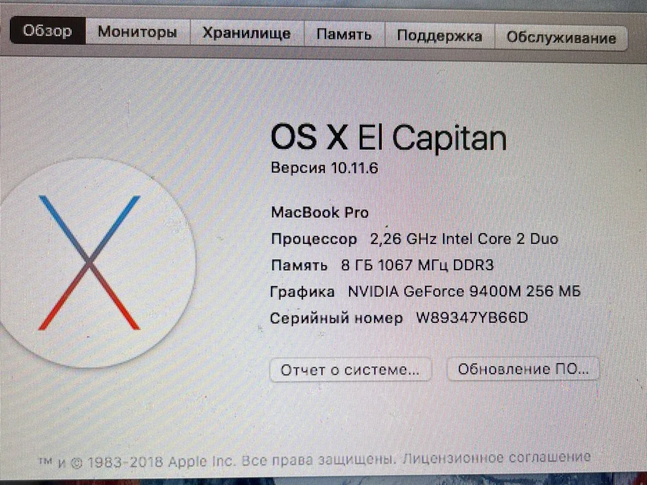 MacBook Pro 2009 рабочий только от сети Белград 3
