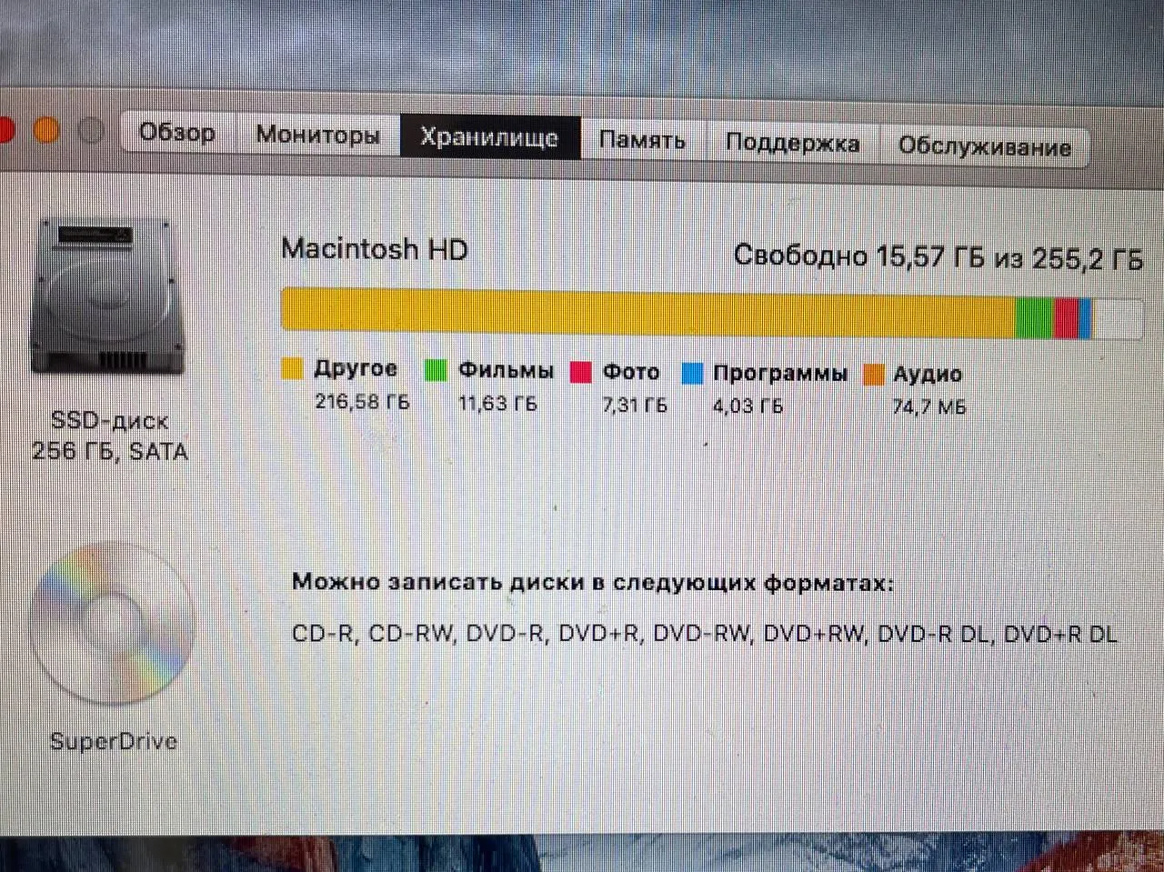 MacBook Pro 2009 рабочий только от сети Белград 4