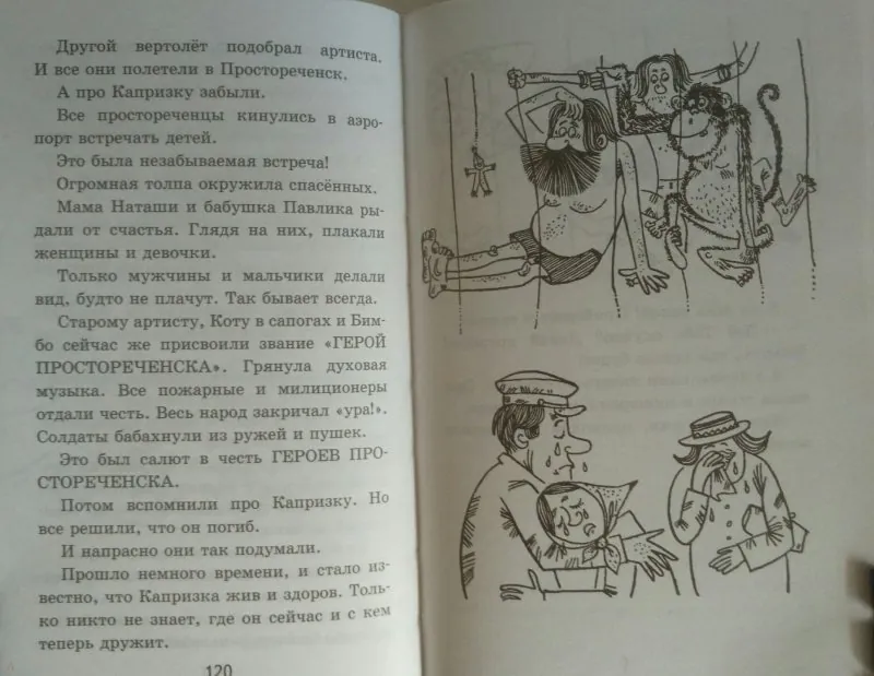 Миниатюра 2