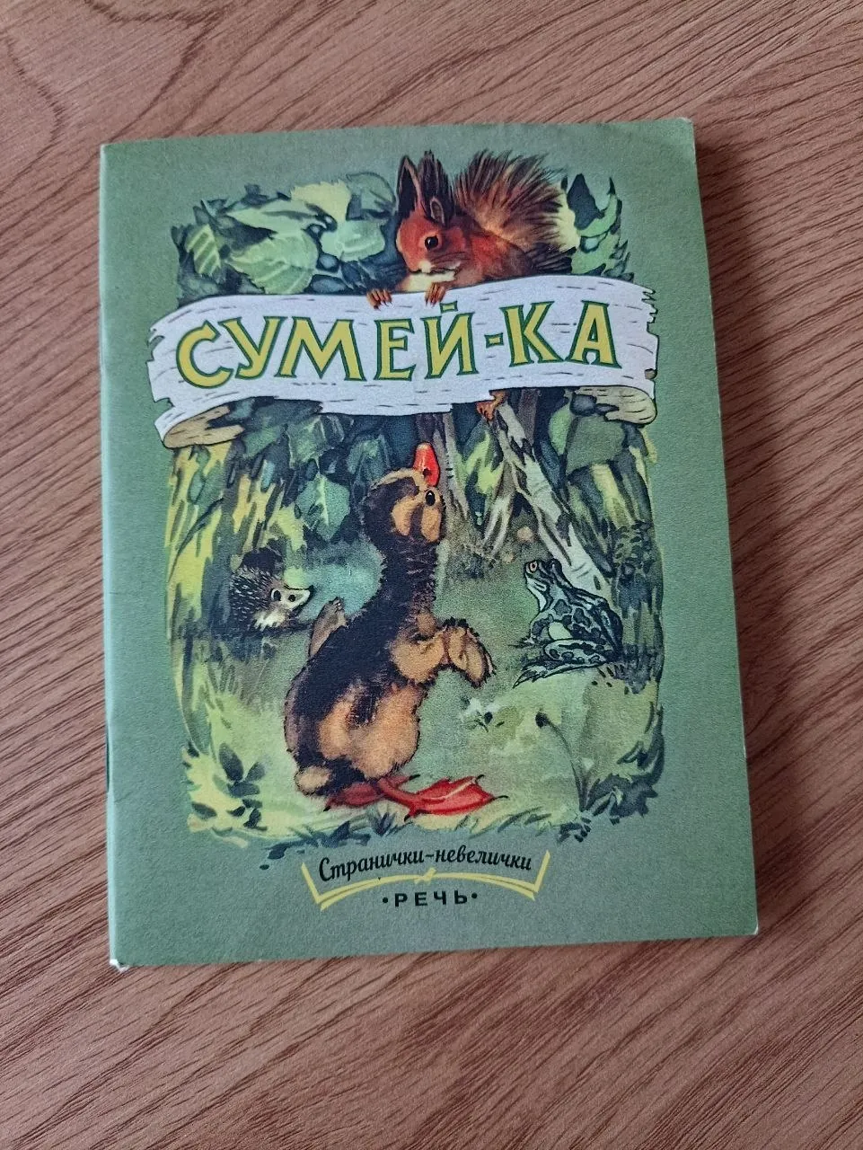Миниатюра 3