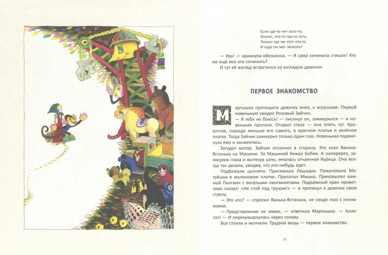 Миниатюра 8