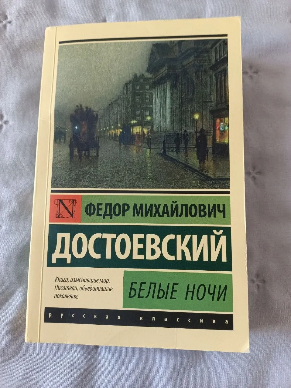 Классические книги Достоевский Куприн Бронте 1
