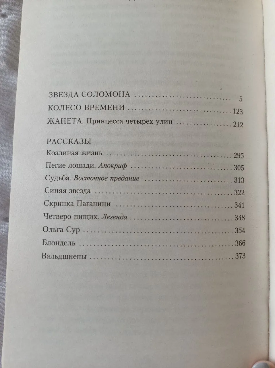Классические книги Достоевский Куприн Бронте 4