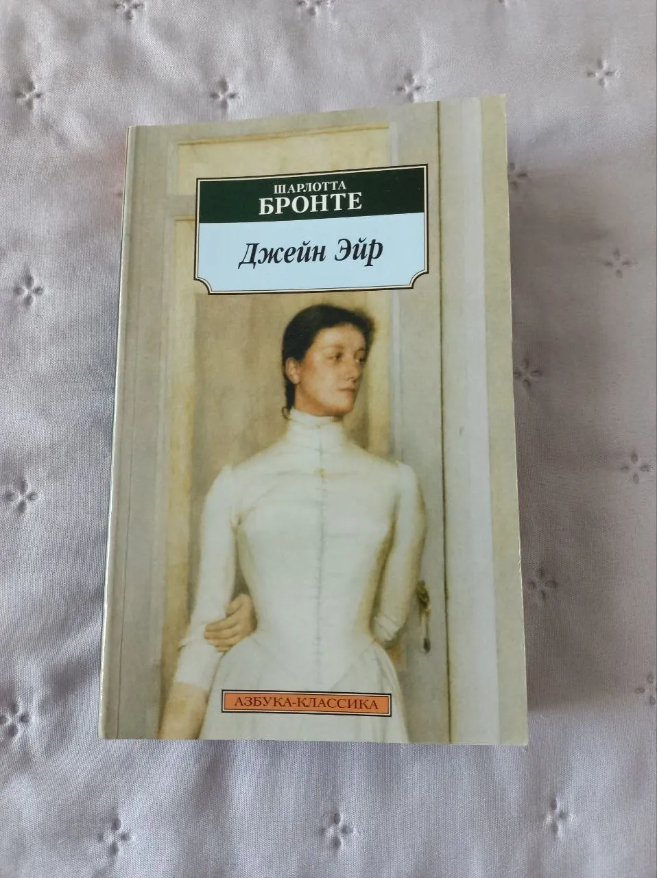 Классические книги Достоевский Куприн Бронте 5