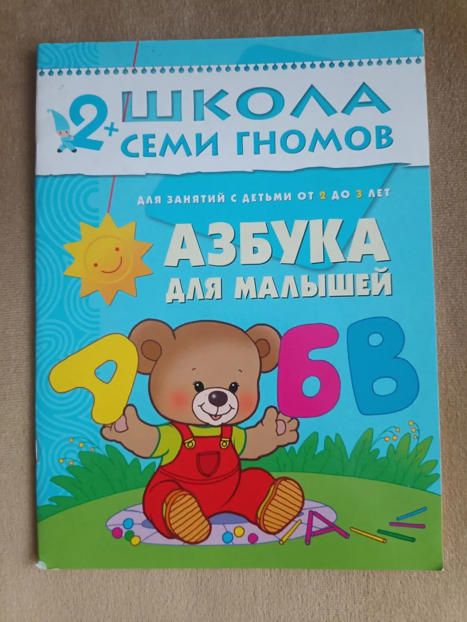 Детские книги Катя крокодил и Аля Кляксич 3