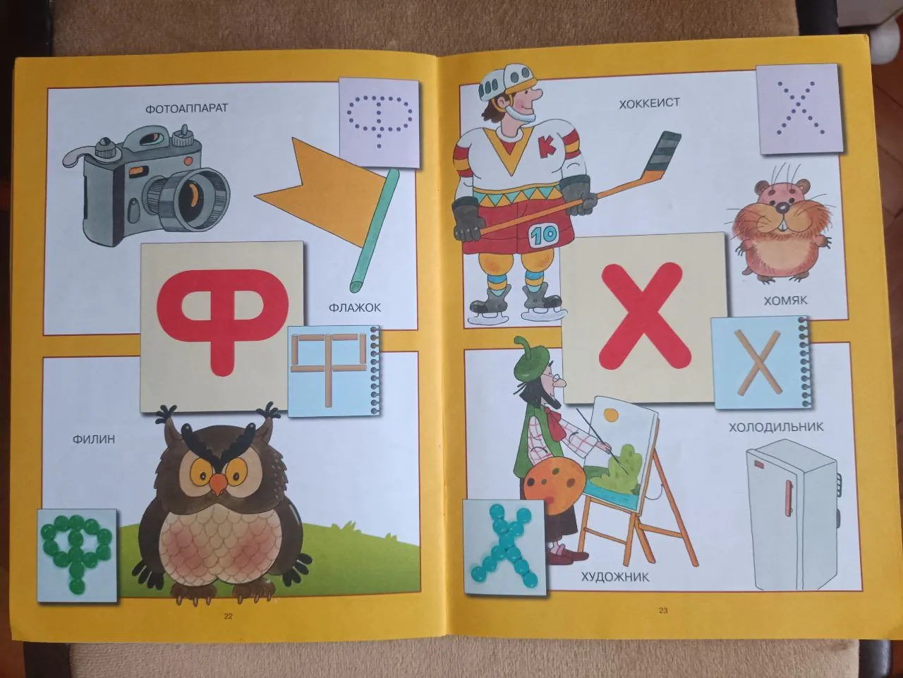 Детские книги Катя крокодил и Аля Кляксич 4