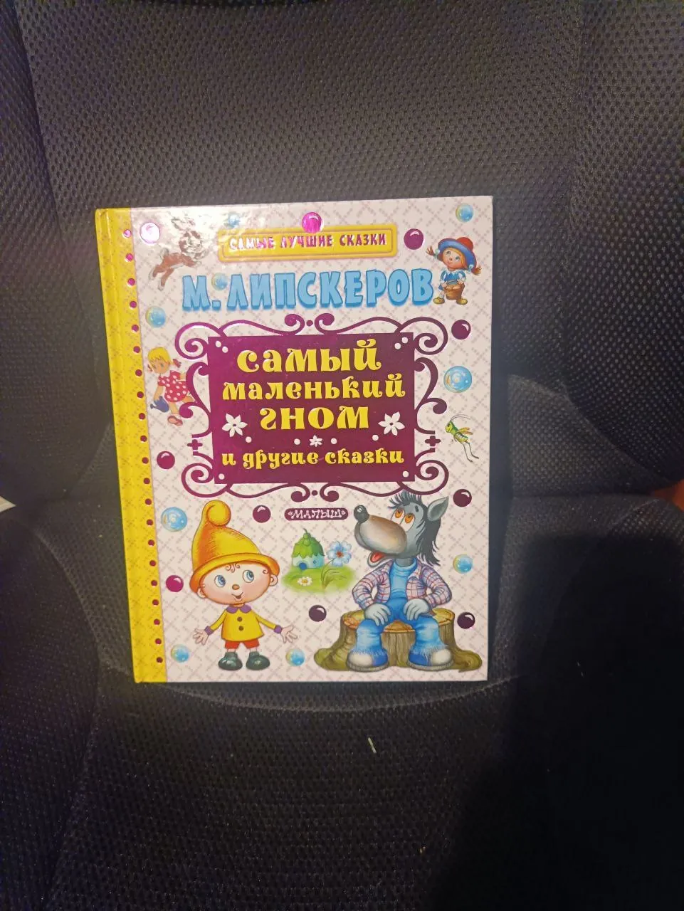 Детские книги Катя крокодил и Аля Кляксич 7