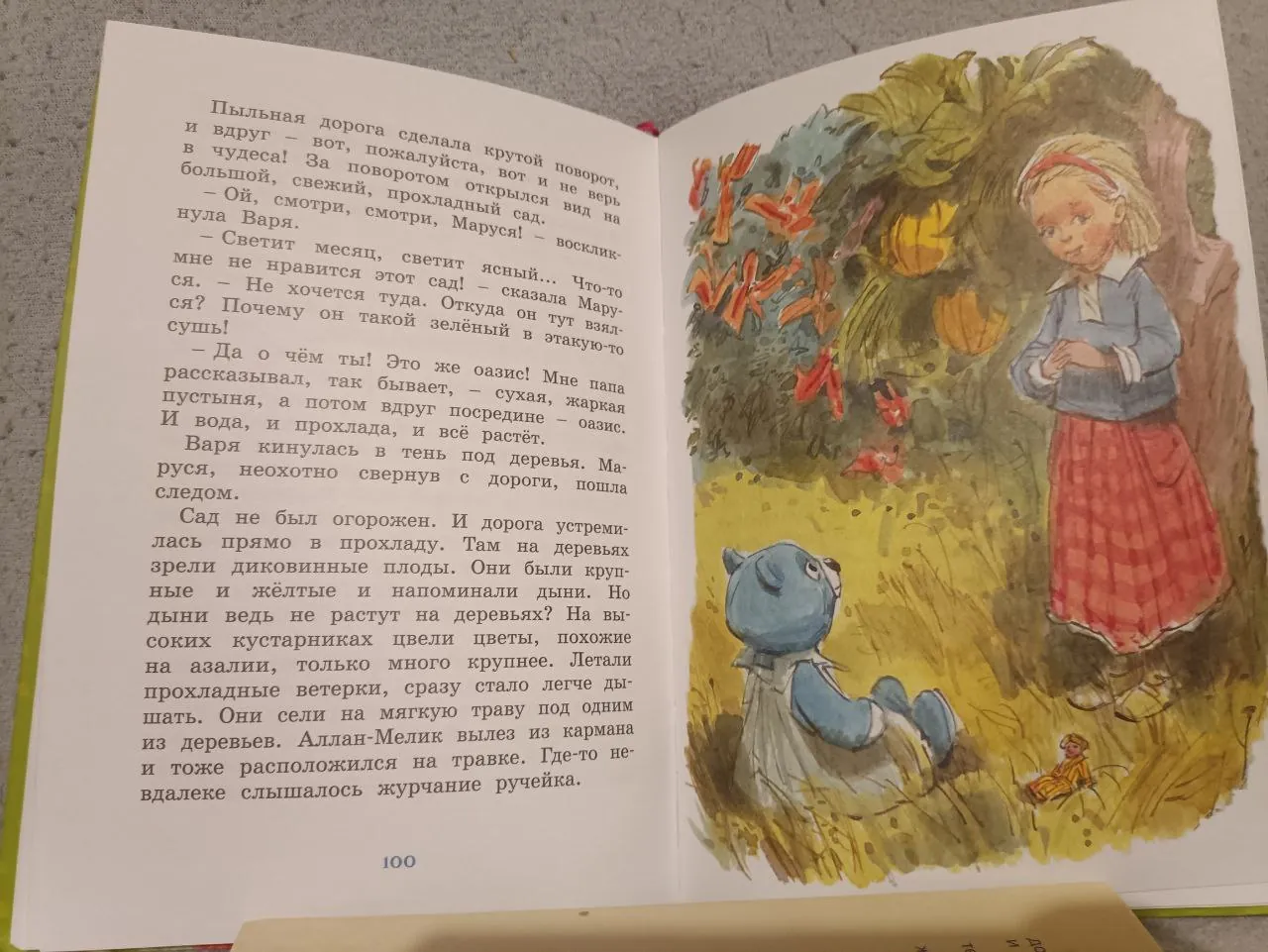 Детские книги Катя крокодил и Аля Кляксич 6