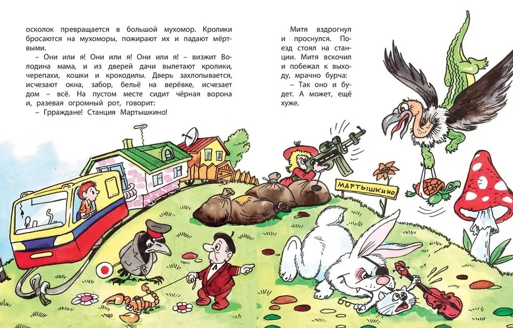 Детские книги Катя крокодил и Аля Кляксич 2