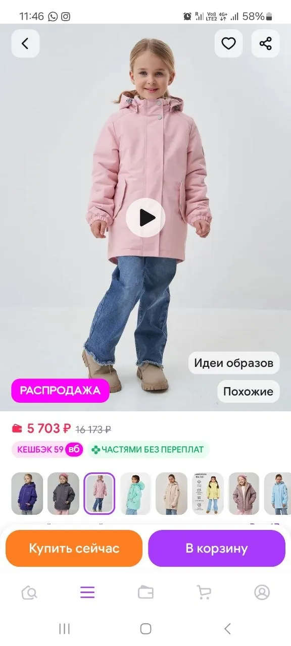 Детские куртки VillerValla и Avese мембранные размеры 116–122 Нови-Сад 4