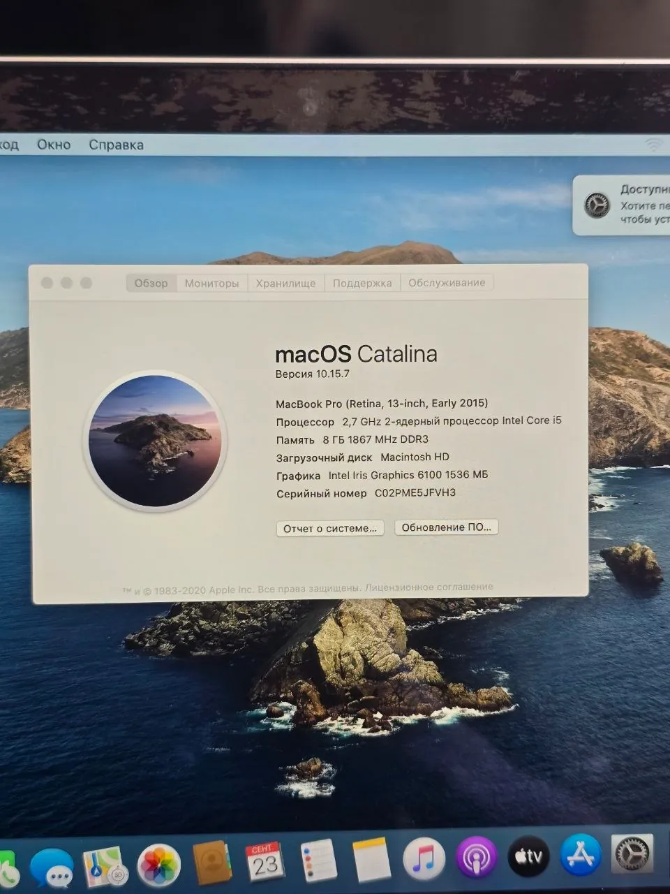 MacBook Pro 13 дюймов 2015 Retina Нови-Сад 2