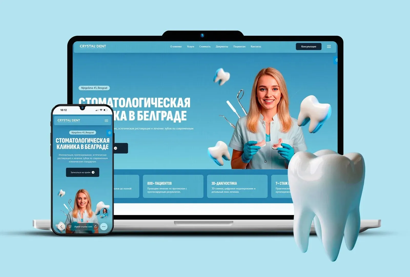 Разработка сайтов для бизнеса в Белграде 4