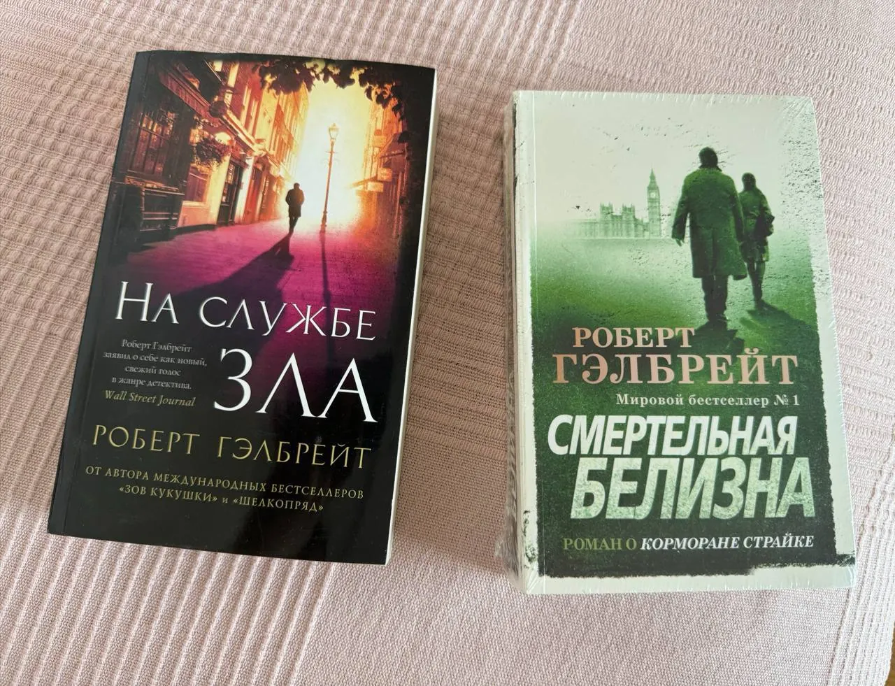 Книги про Корморана Страйка новые 1