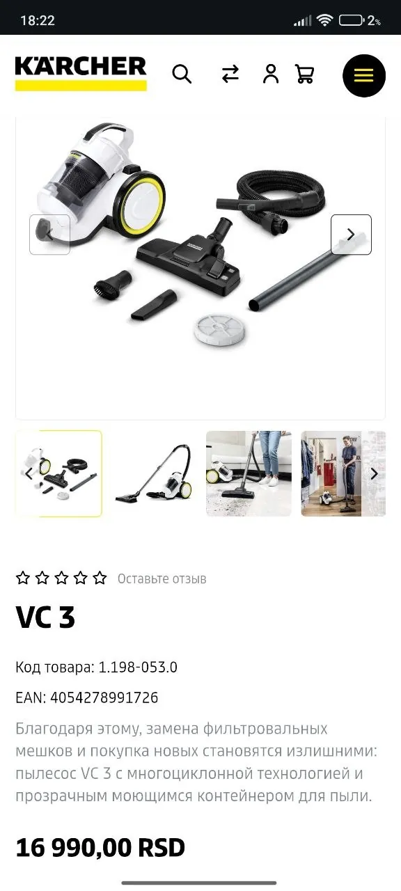 Два пылесоса Kärcher VC 3 и SE 4 PLUS Белград 1