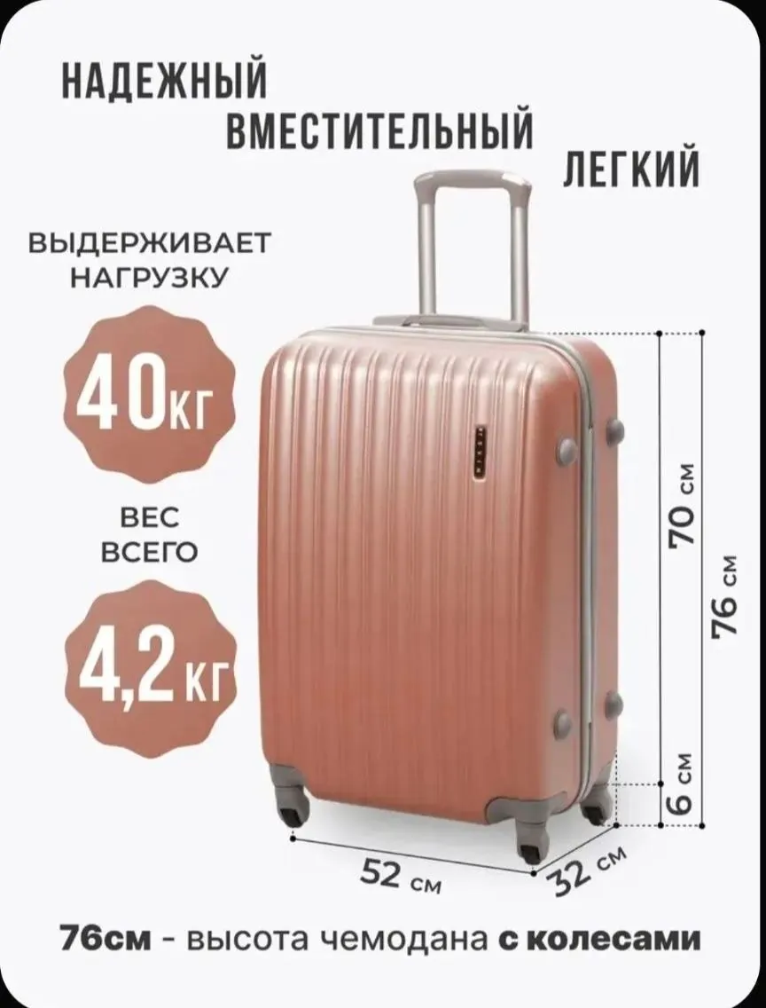 Чемодан L+ 120 литров 1