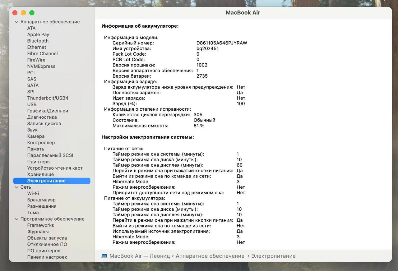 MacBook Air 13 M1 8GB 256GB аккумулятор 81% 9