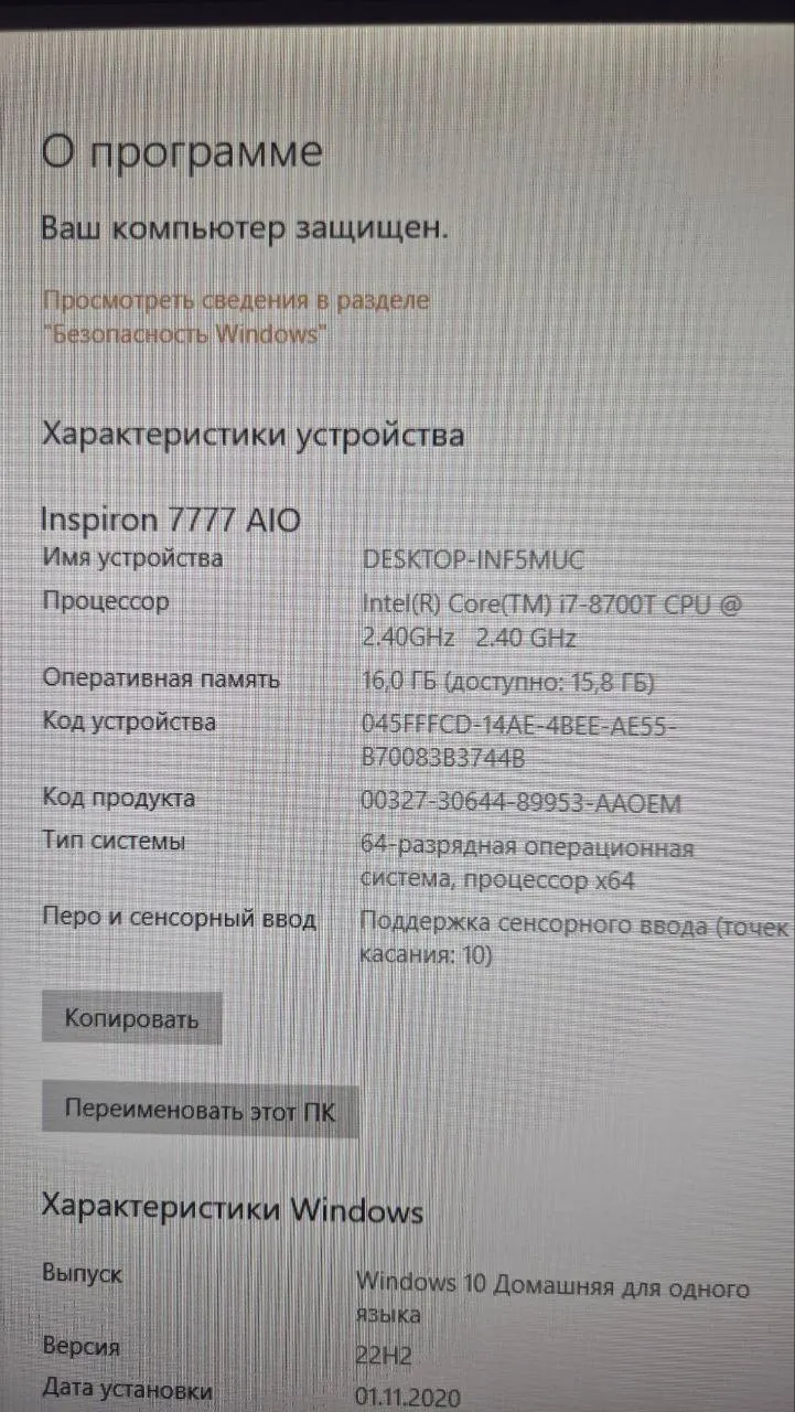Моноблок Dell Inspiron 7777 27 дюймов i7 сенсорный 6