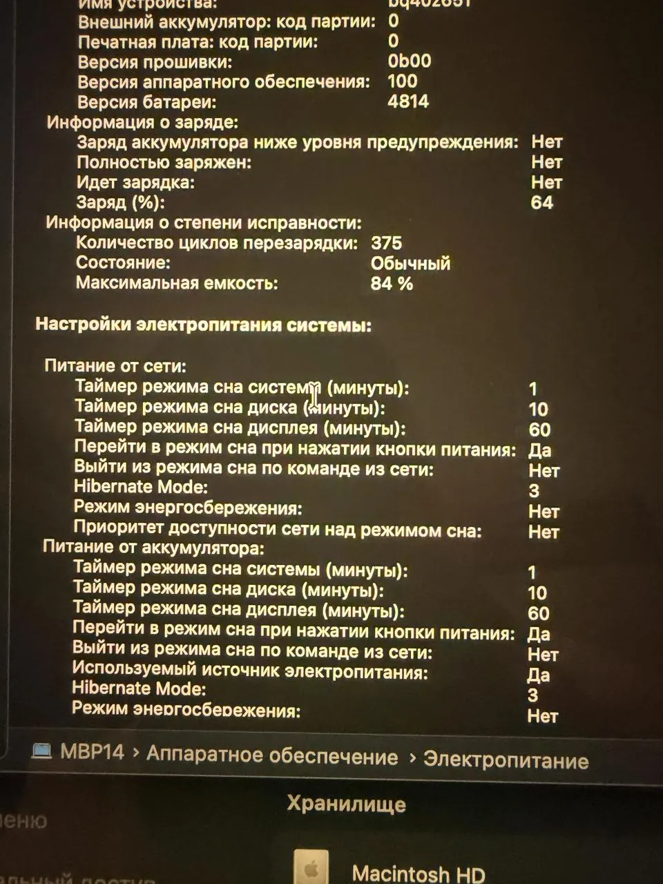 Миниатюра 2