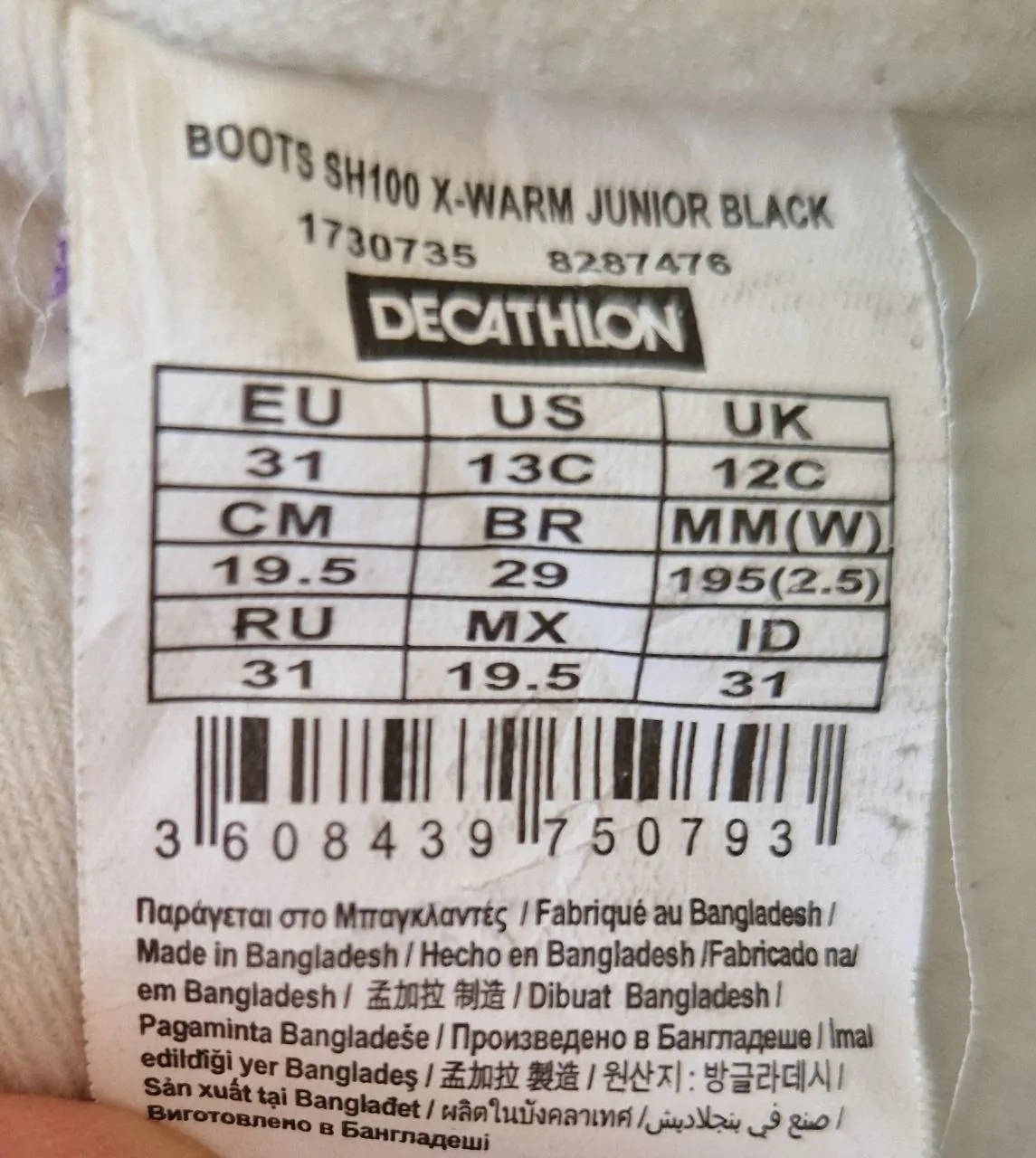 Зимние влагозащитные сапоги Decathlon размер 31 2