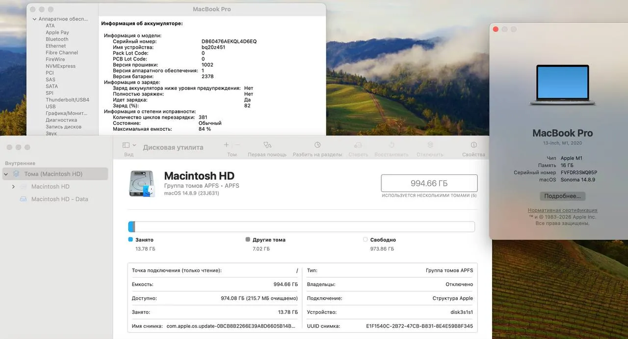 MacBook Pro M1 2020 16 ГБ / 1 ТБ Дорчол Белград 1
