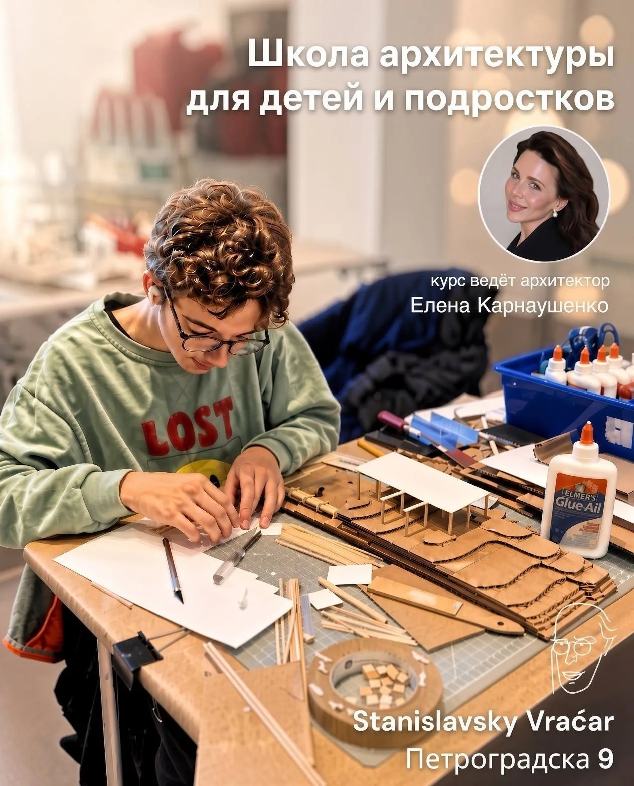 Детский курс архитектуры и моделирования на Врачаре 1