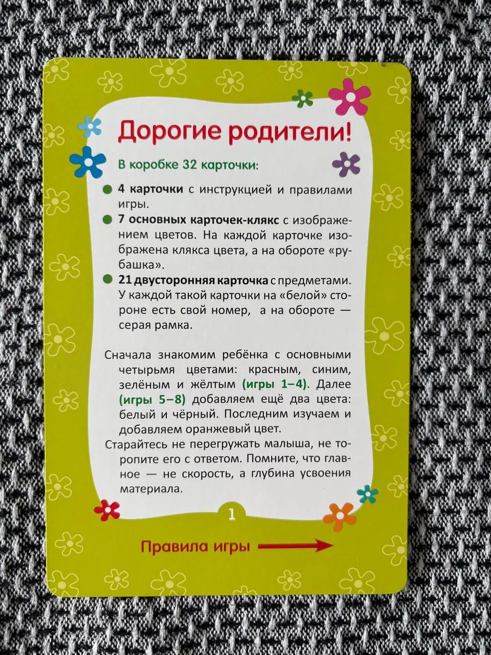 Карточки для малышей Изучаем цвета 32 штуки Нови-Сад 2