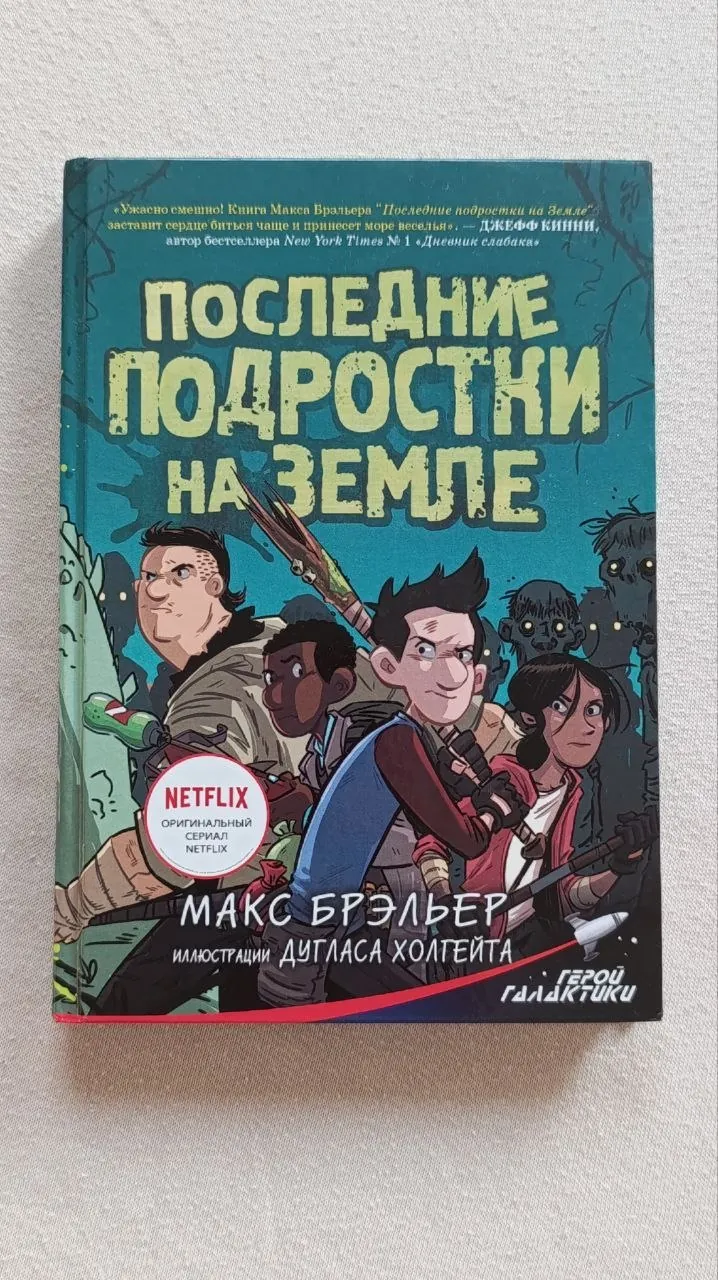 Книги для детей Дневник слабака и другие 7