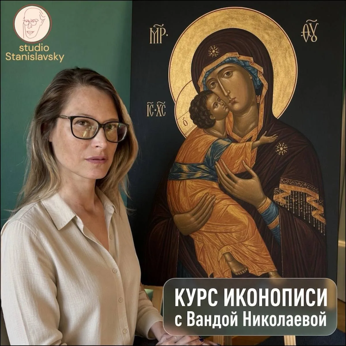 Курс иконописи Stanislavsky Дорчол 1