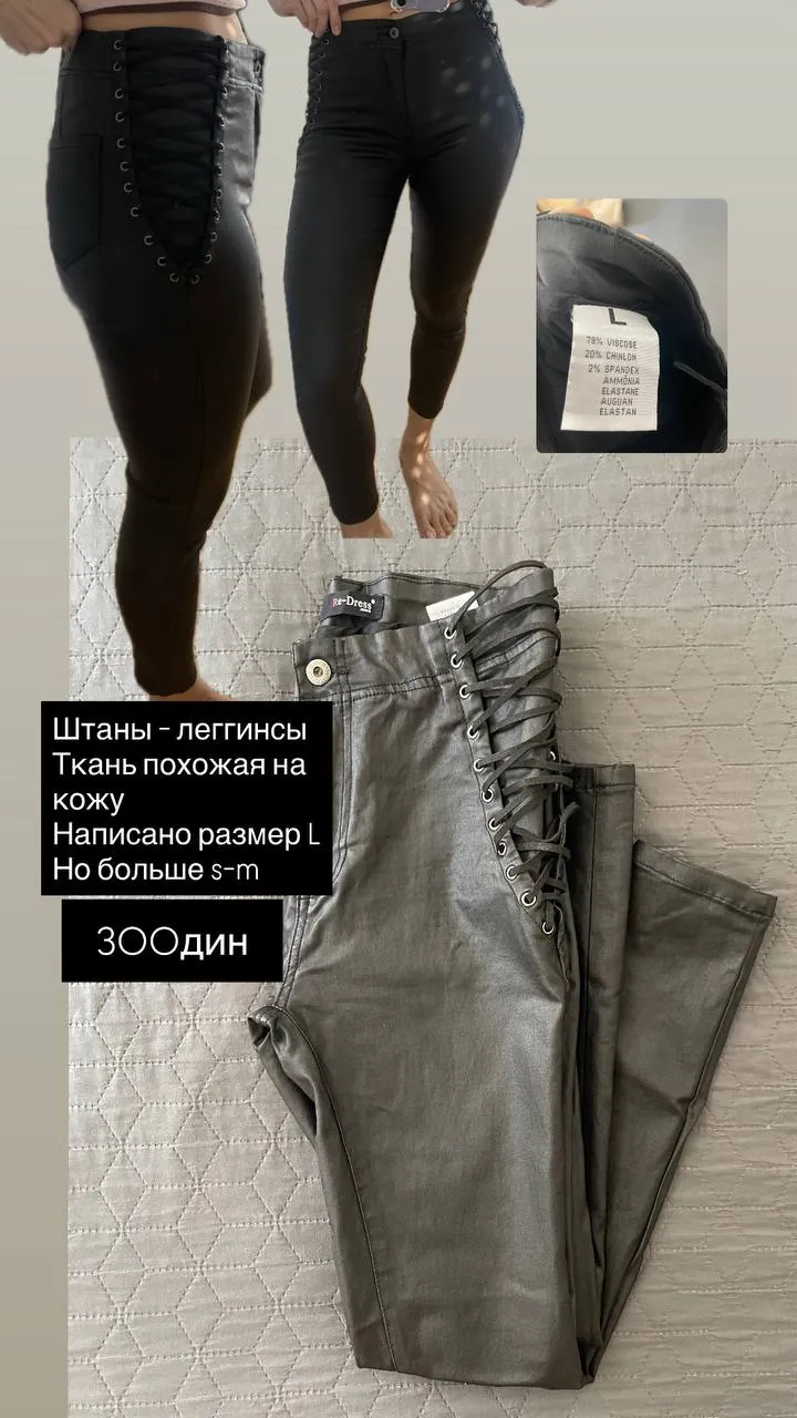 Женская одежда Zara и Cropp Юговичево Нови-Сад 1