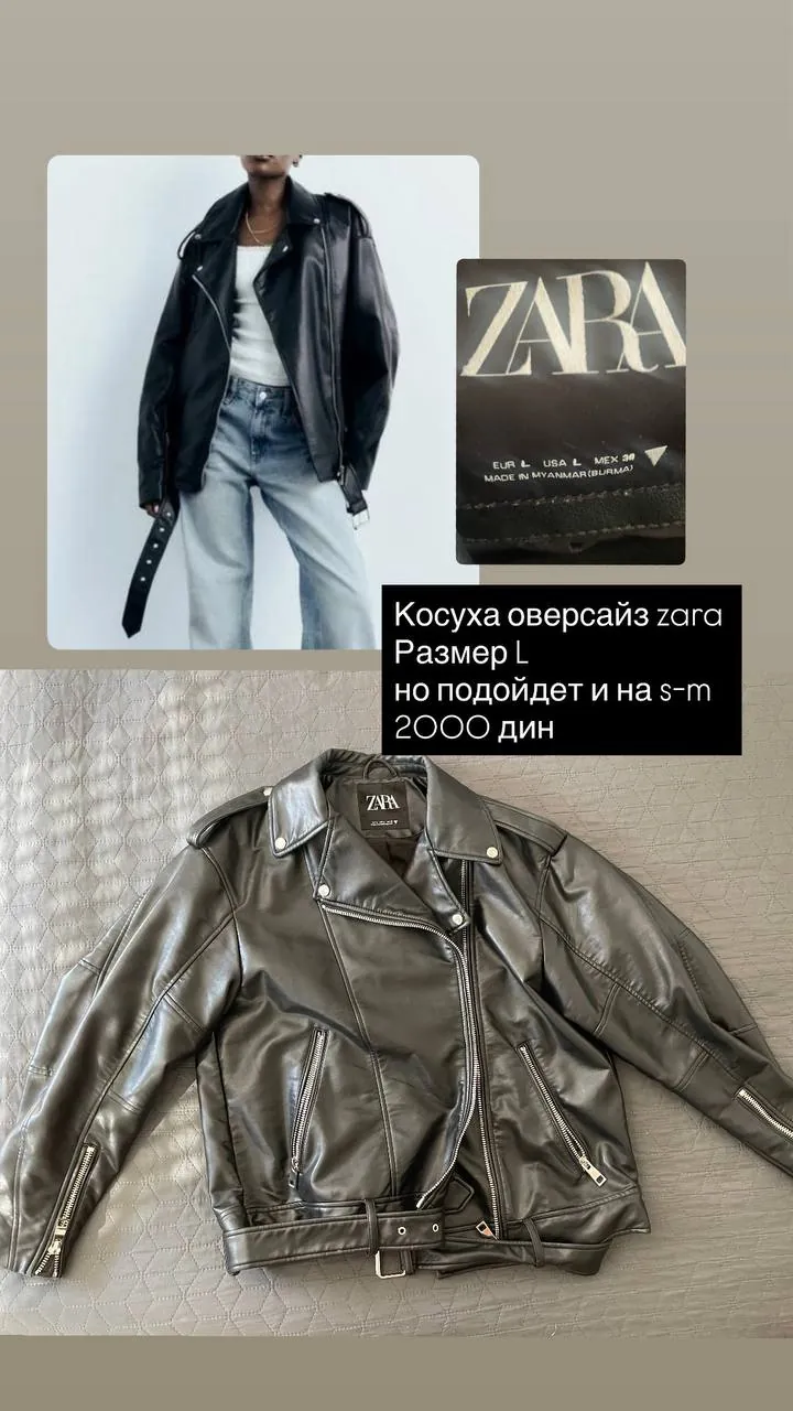 Женская одежда Zara и Cropp Юговичево Нови-Сад 2