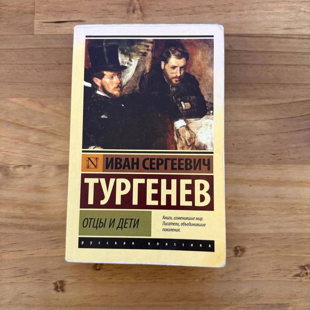 Книги Дюна Отцы и дети Вино из одуванчиков 2