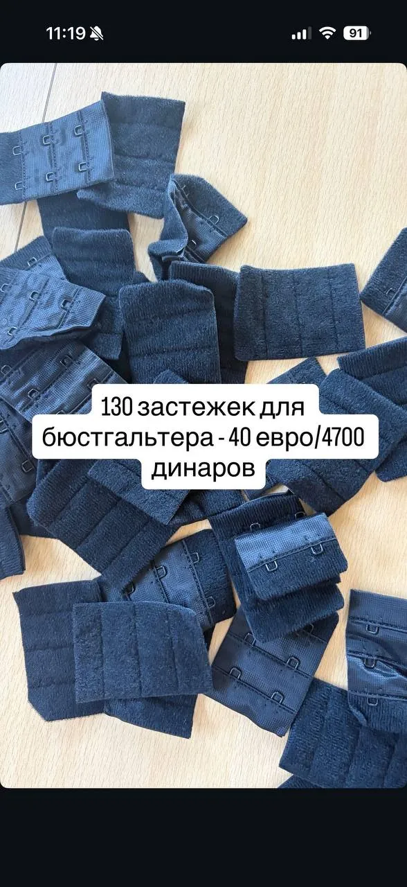 Комплект материалов для шитья нижнего белья Нови-Сад 8
