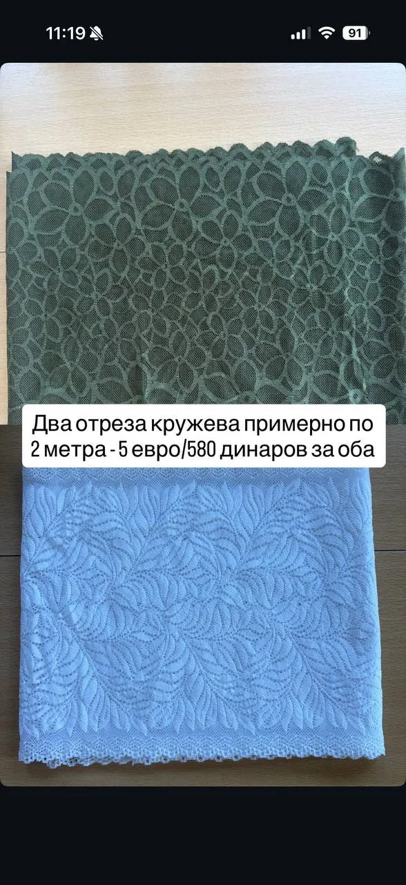 Комплект материалов для шитья нижнего белья Нови-Сад 5